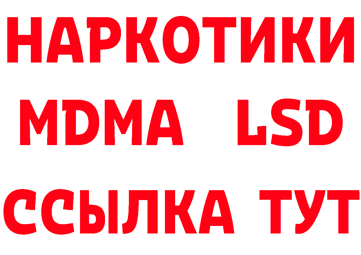 Названия наркотиков площадка клад Орск