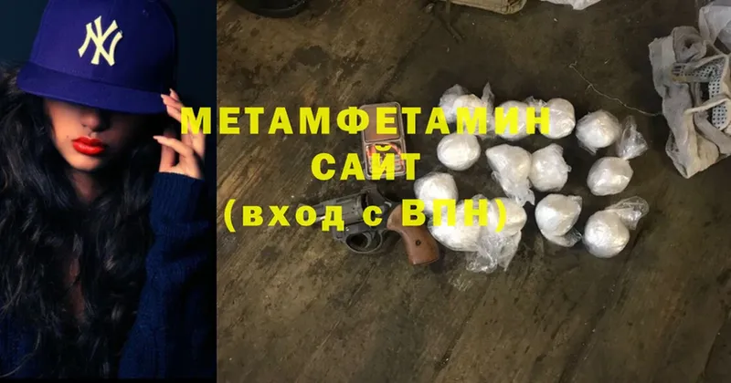 MEGA ссылки  хочу   Орск  Метамфетамин кристалл 